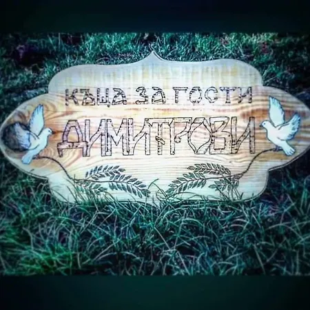 Dimitrovi Family *